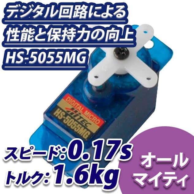 HITEC 35055S HS-5055MG DIGITAL METAL GEAR SUB MICRO SERVO