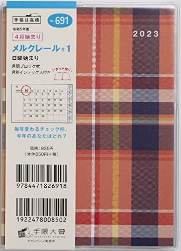 Takahashi No.691 Месечен Merclaire 1 Planner започнува со април 2023 година, големина на A6, карирана